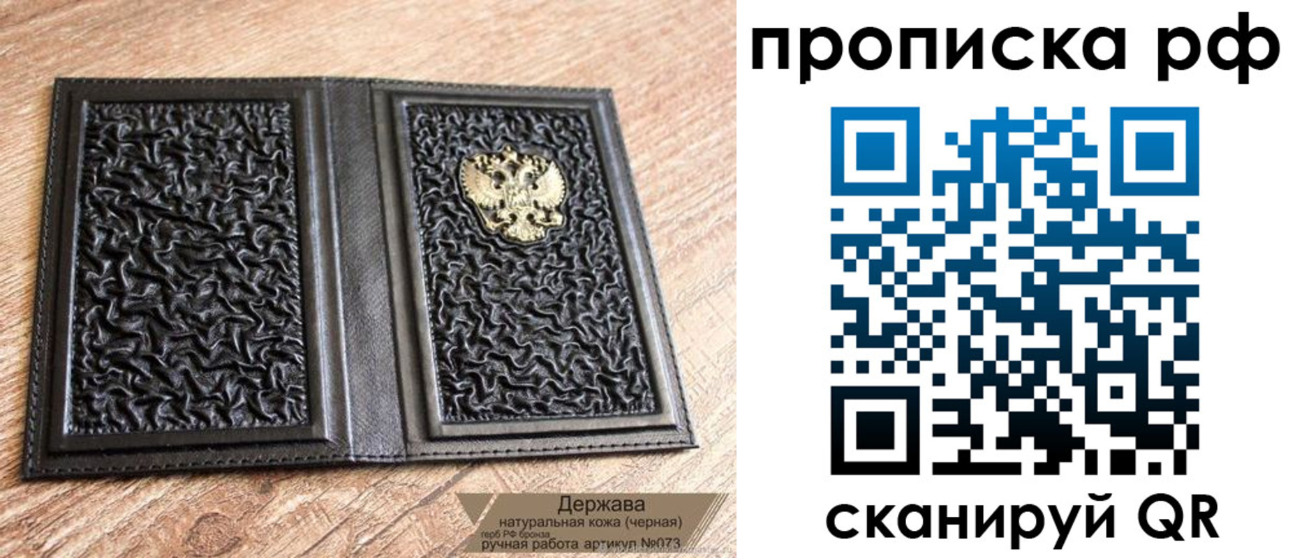 прописка законно в Вытегре