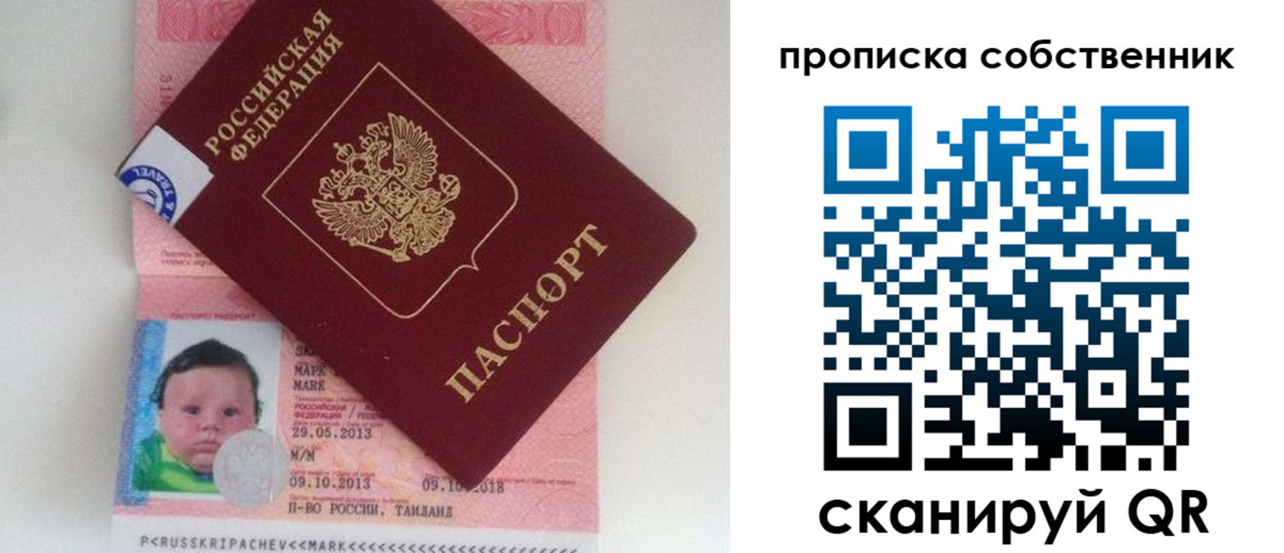 пропишу в квартире в Вытегре