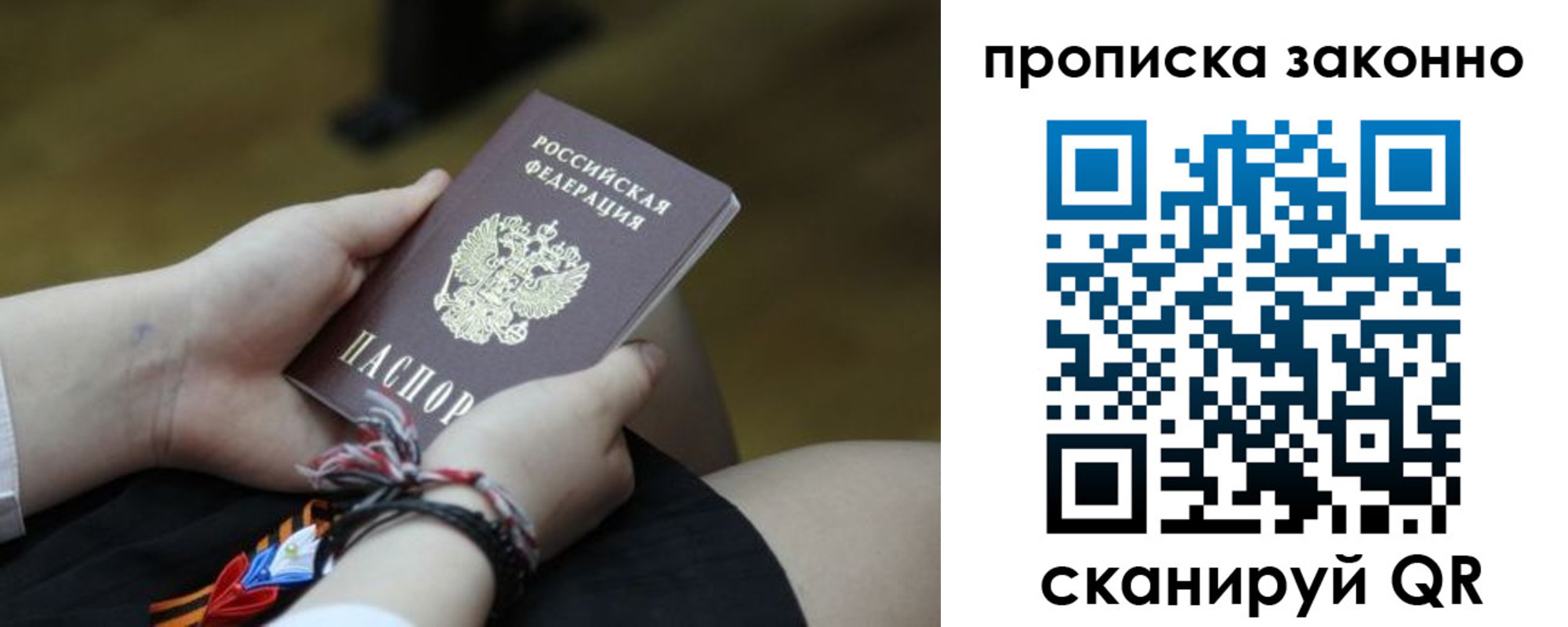 временная регистрация для школы в Вытегре
