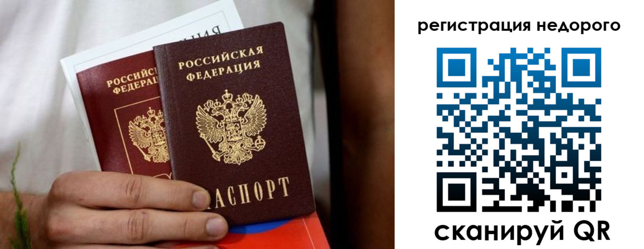 временная регистрация гарантия в Вытегре