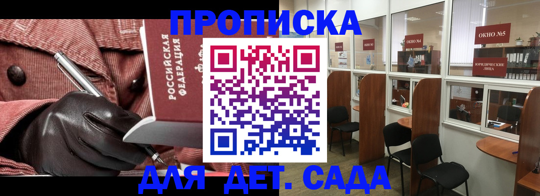 прописка для военкомата в Вытегре