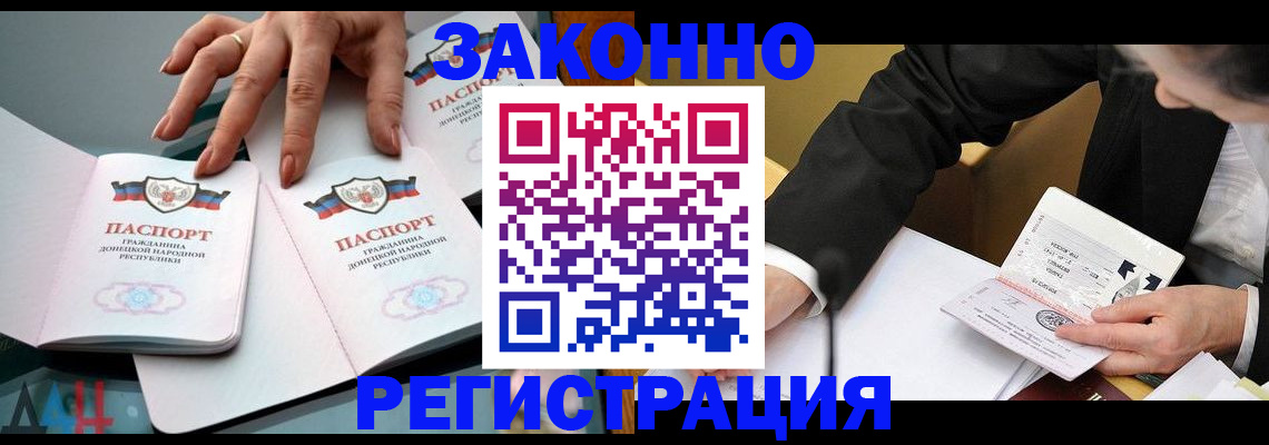 прописка иностранных граждан в Вытегре